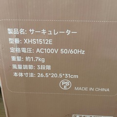 ミニサーキュレーター　使用期間半年　首がカタカタ回りますの画像