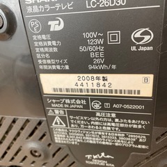 【決まりました】AQUOS26型テレビの画像