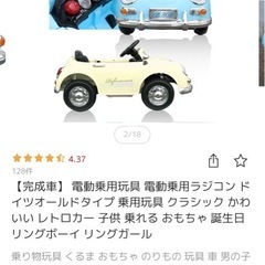 充電器なしラジコンカーの画像