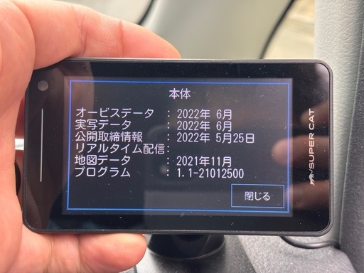 レーダー探知機 ユピテル スーパーキャット