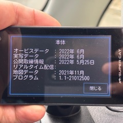 レーダー探知機 ユピテル スーパーキャットの画像