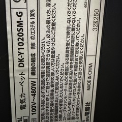 電気カーペット　2畳用の画像