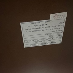 ダンラン　リビングダイニングセットの画像