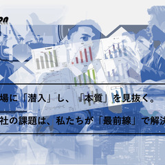 【元自衛官集団が解決】人材定着率・組織の不正/非効率に悩む…