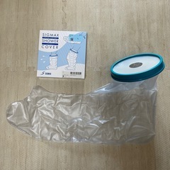 シグマックス　シャワーカバー　腕　膝下　ギプスカバーの画像