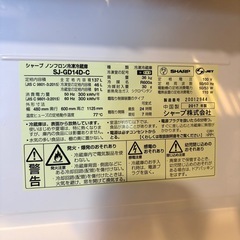 ⭐️シャープ⭐️冷凍冷蔵庫 SJ-GD14D-Cの画像