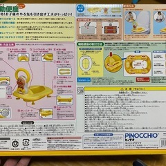 アンパンマン　2WAY補助便座おまるの画像