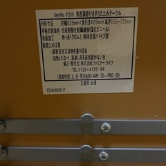 角度調節付き折りたたみテーブルの画像