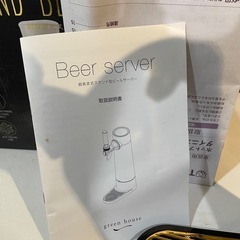 スタンドビールサーバーの画像