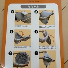 帰省やお昼寝に⭐︎西川　ミッフィーコンパクトウォッシャブルベッドの画像