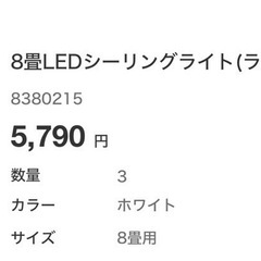 [取引中]シーリングライト譲ります。(ニトリ)の画像