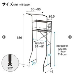 洗濯機ラックの画像