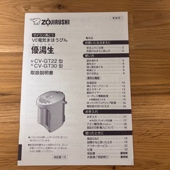 象印コードレス電動給油の画像