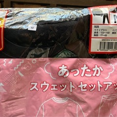 スウェット　上下　2着　セット　女性用　Mサイズの画像