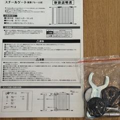 ベビーゲート　拡張フレーム付き　ホワイト　スチールの画像