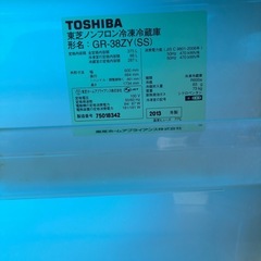 2013年　東芝　　冷蔵庫の画像