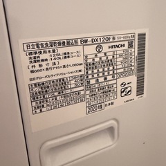 【美品！ビートウォッシュ2020年製】洗濯乾燥機/タテ型/大型/洗濯12キロ/乾燥6キロ/自動投入/AIお洗濯/温水洗浄の画像