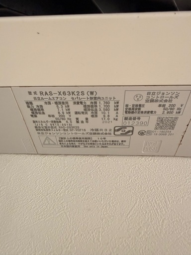 【美品！！白くまくん冷暖房20畳用】日立 白くまくん RAS-X63K2S（2021年製） 6.3kW エアコン