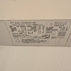【美品！！白くまくん冷暖房20畳用】日立 白くまくん RAS-X63K2S（2021年製） 6.3kW エアコンの画像