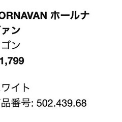 IKEA HORNAVAN ホールナヴァン ワゴンの画像