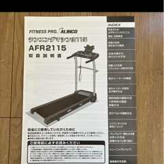 ランニングマシンの画像