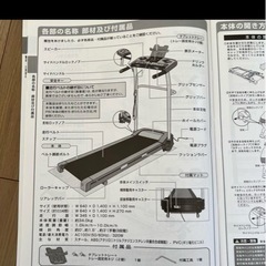 ランニングマシンの画像