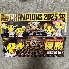 新品　阪神タイガース優勝記念グッズ　リラックマ水筒　シールの画像