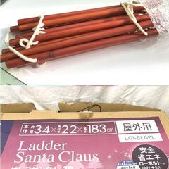 LEDガーデン◆はしごサンタL 3P イルミネーション 屋外 間接照明 防水 の画像