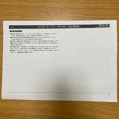 センターテーブルの画像