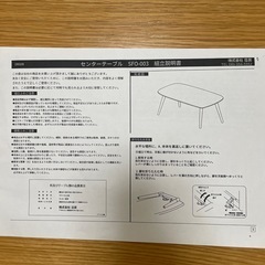 センターテーブルの画像