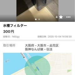 【週末限定価格】　水槽フィルターまとめの画像