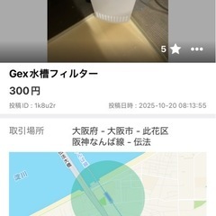 【週末限定価格】　水槽フィルターまとめの画像