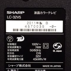 新札幌 シャープ アクオス LC-32V5 32型 液晶テレビ TV SHARP AQUOS 2011年製 リモコン付 No.3690の画像