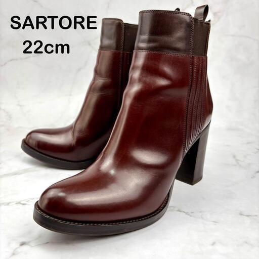 【美品】SARTORE サルトル 22 ブラウン サイドゴア ブーツ レザー
