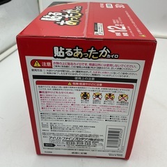 貼るタイプのカイロ①（30個入り × 3箱＝合計90枚）の画像