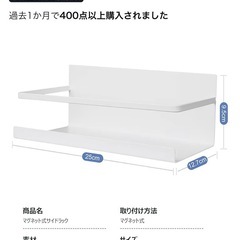 【新品未使用】マグネットラック、キッチン、洗濯ラックの画像