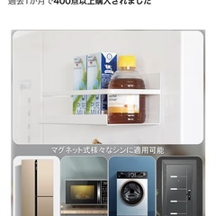 【新品未使用】マグネットラック、キッチン、洗濯ラックの画像