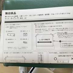 【受付終了】無印良品　棚に付ける家具　 の画像