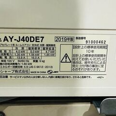 SHARP 4.0kw 2019年の画像