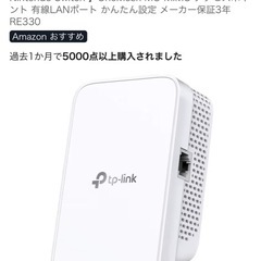 Wi-Fi中継機の画像