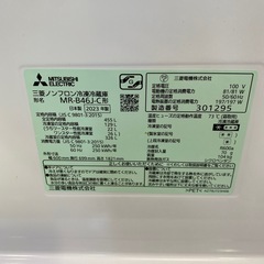 ⭐️高年式⭐️2023年製 MITSUBISHI 455L冷蔵庫 MR-B46J-C スマート 大容量 AI 朝どれ野菜室 No.7541 KEの画像