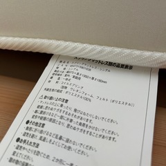 無印良品　シングルベッド　パイン材　マットレス付きの画像