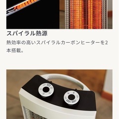 ダブルカーボンひヒーターの画像