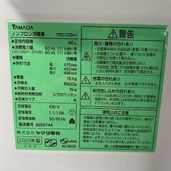 YAMADA/ヤマダ電機 ノンフロン冷蔵庫 2020年製 YRZ-C05H1 46L キッチン家電 1人暮らし サイコロ 札幌 東区の画像
