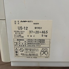 受け渡し者決定　米びつ　の画像