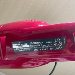マキタ 充電式クリーナ 赤 CL110D掃除機　の画像