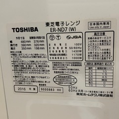 【取引中】東芝　オーブンレンジの画像