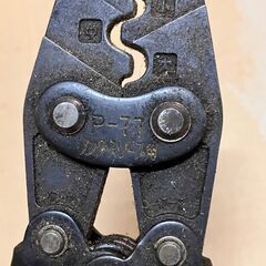 中古圧着工具の画像