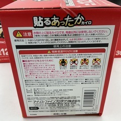 貼るタイプのカイロ②（30個入り × 3箱＝合計90枚）の画像