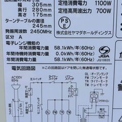 YAMADA　ヤマダ　電子レンジ　YMW17HL6　2024年製　60Hz専用の画像